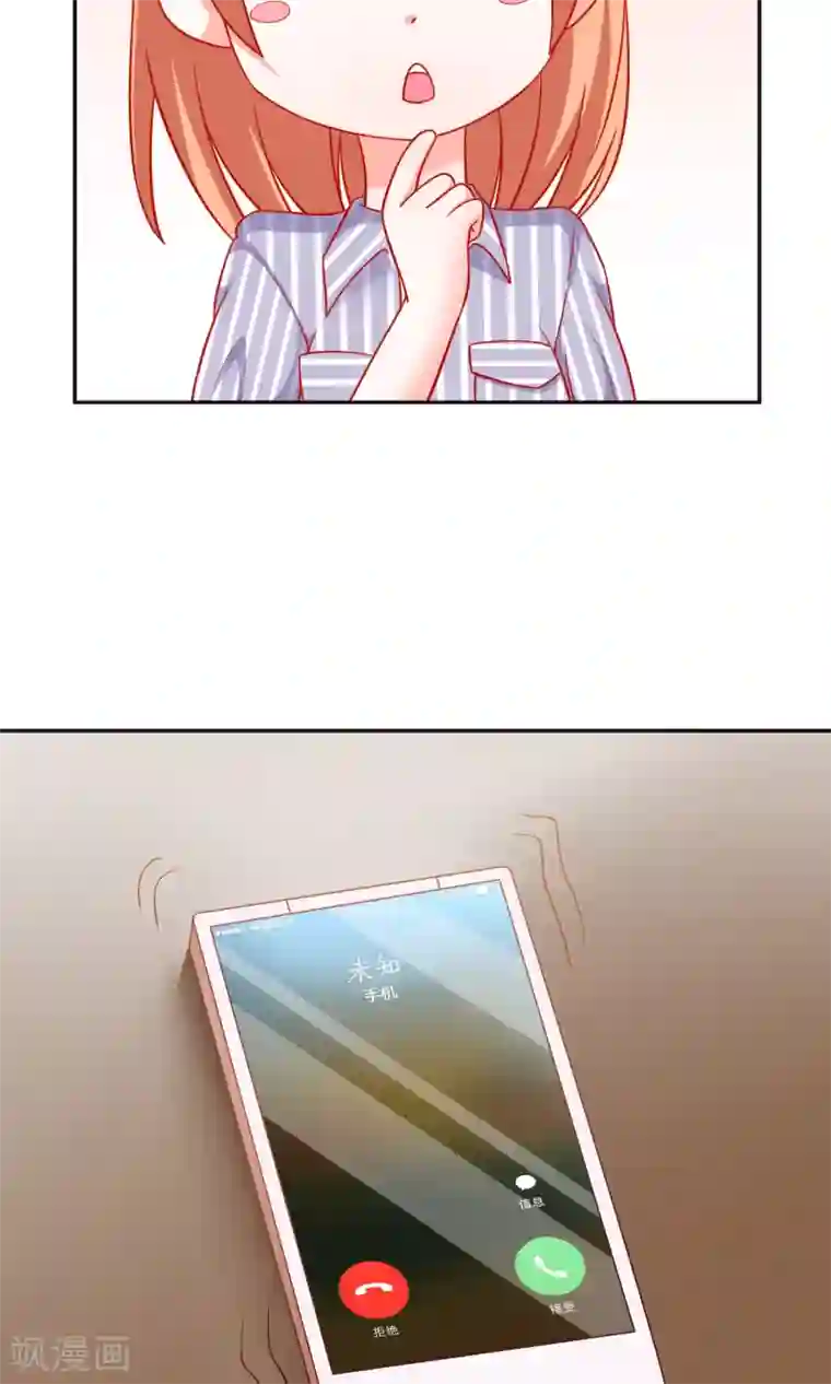 总裁保镖很御姐第23话 你身上有他的味道