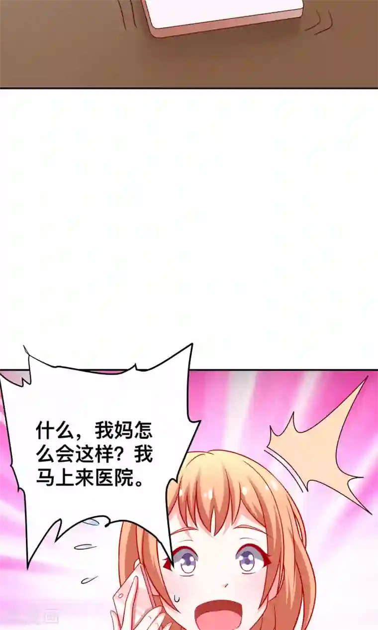 总裁保镖很御姐第23话 你身上有他的味道