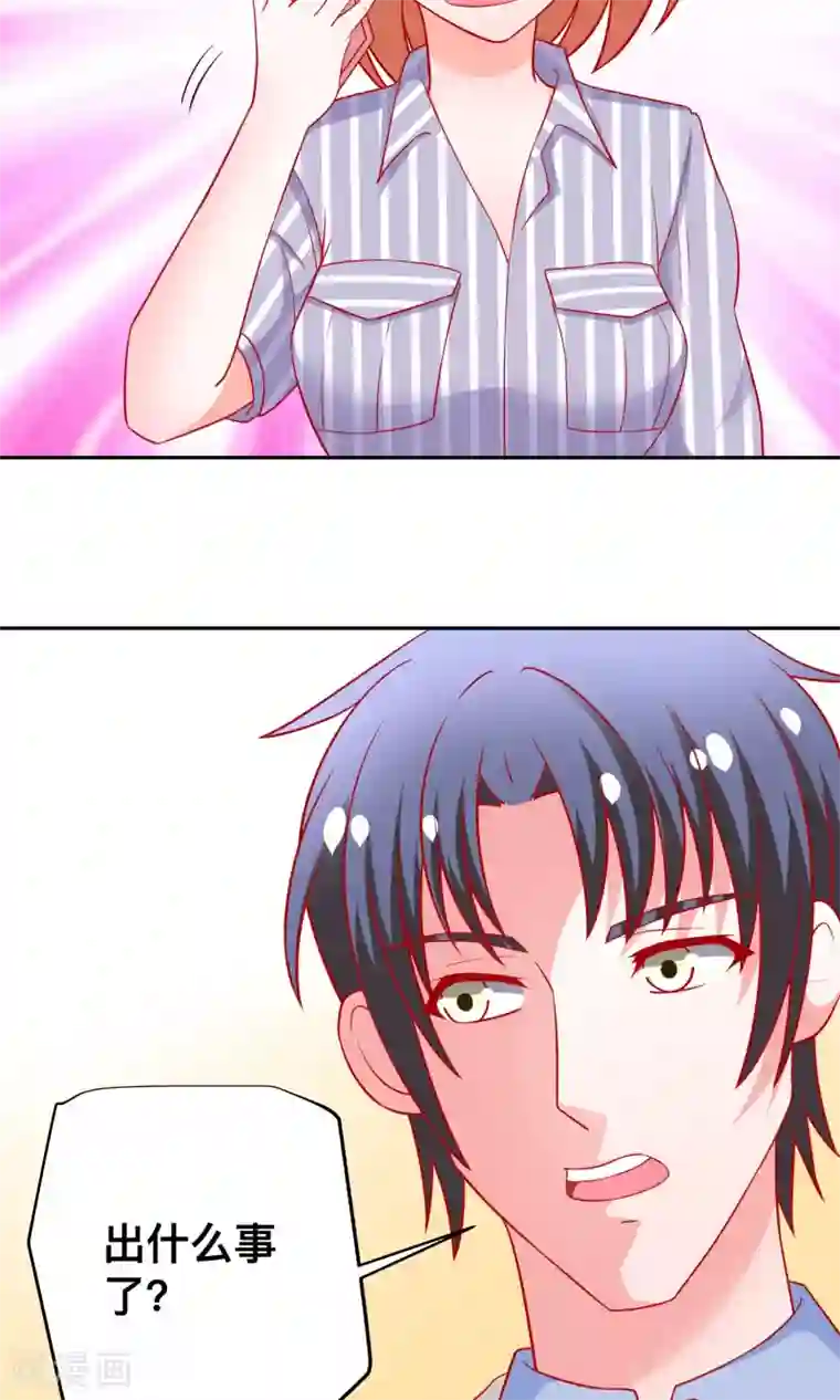 总裁保镖很御姐第23话 你身上有他的味道