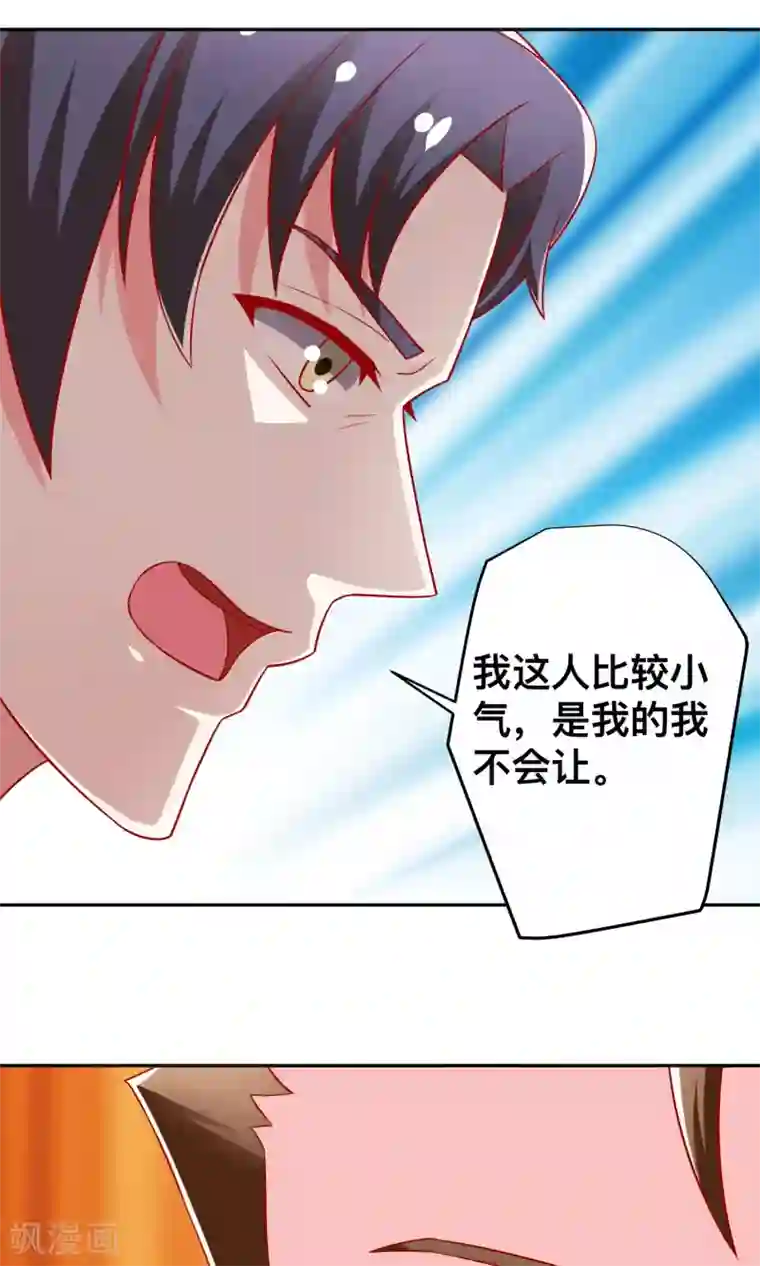 总裁保镖很御姐第23话 你身上有他的味道