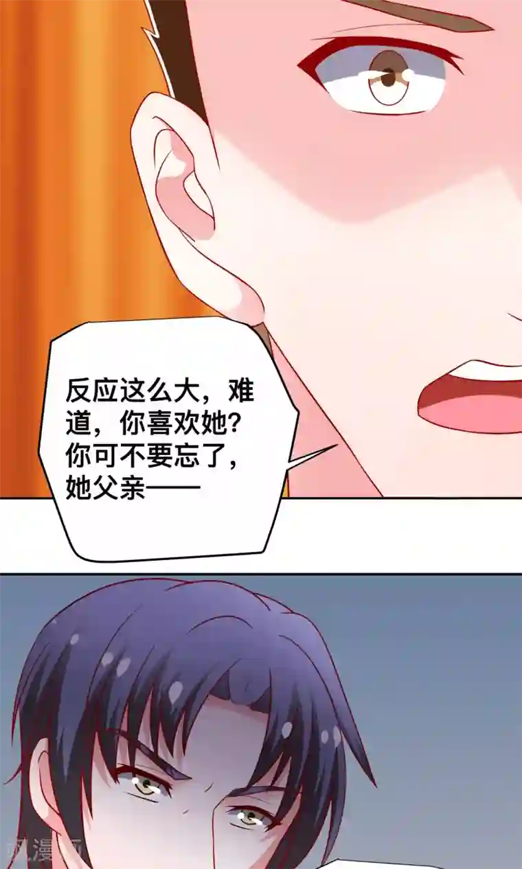 总裁保镖很御姐第23话 你身上有他的味道