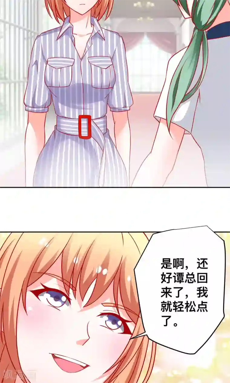 总裁保镖很御姐第23话 你身上有他的味道