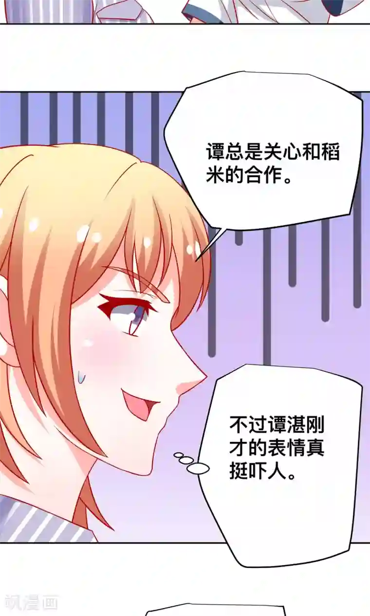 总裁保镖很御姐第23话 你身上有他的味道