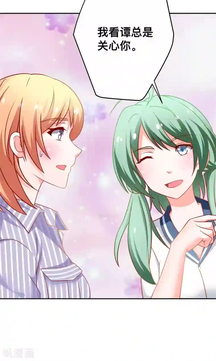 总裁保镖很御姐第23话 你身上有他的味道