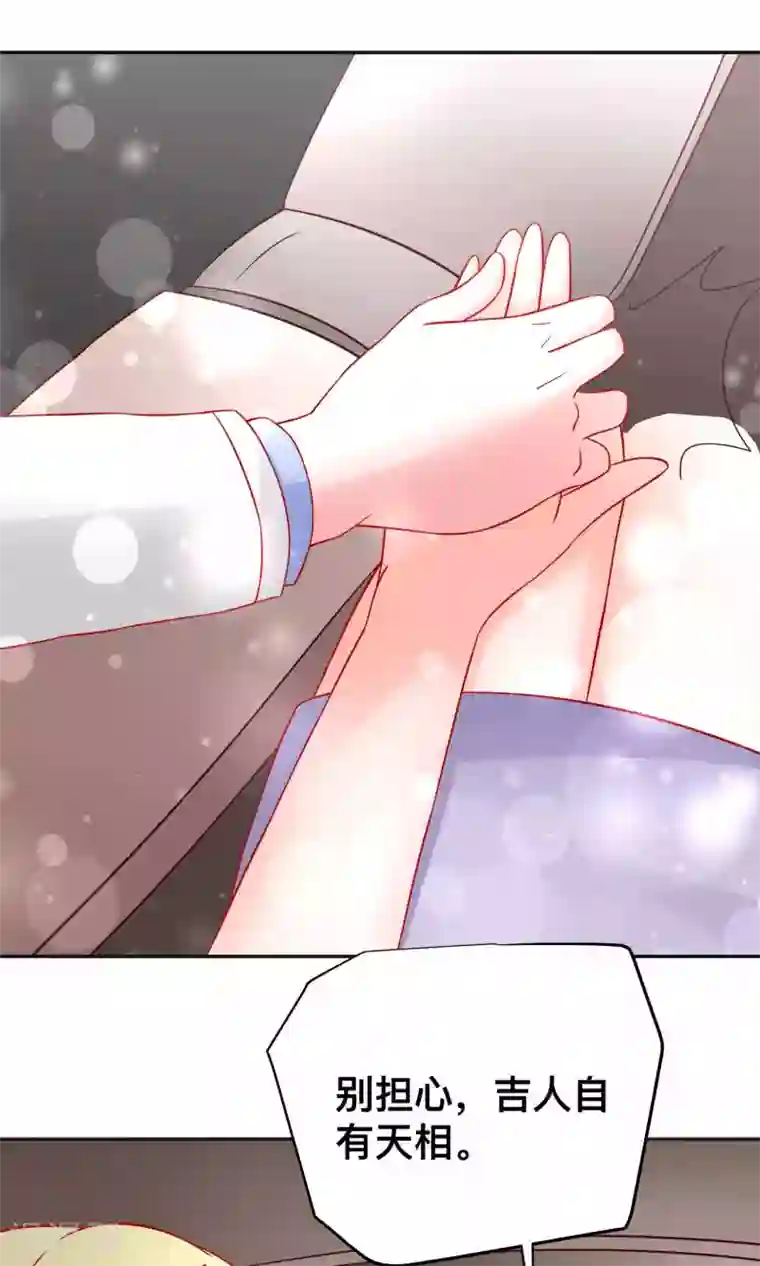 总裁保镖很御姐第24话 谭湛幼稚的一面