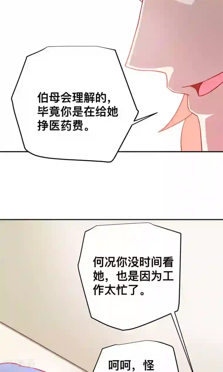 总裁保镖很御姐第24话 谭湛幼稚的一面