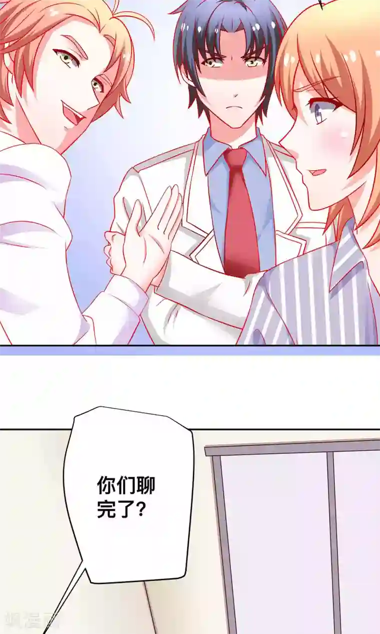 总裁保镖很御姐第24话 谭湛幼稚的一面