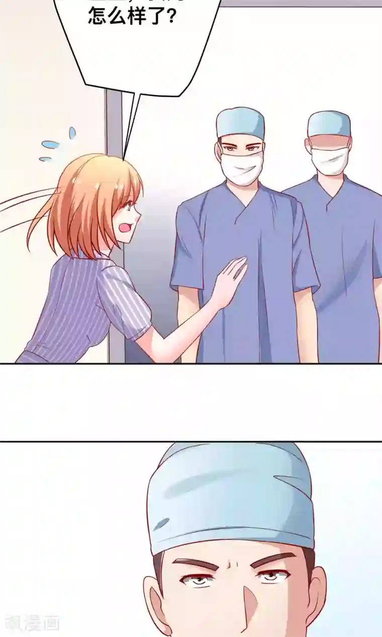 总裁保镖很御姐第24话 谭湛幼稚的一面