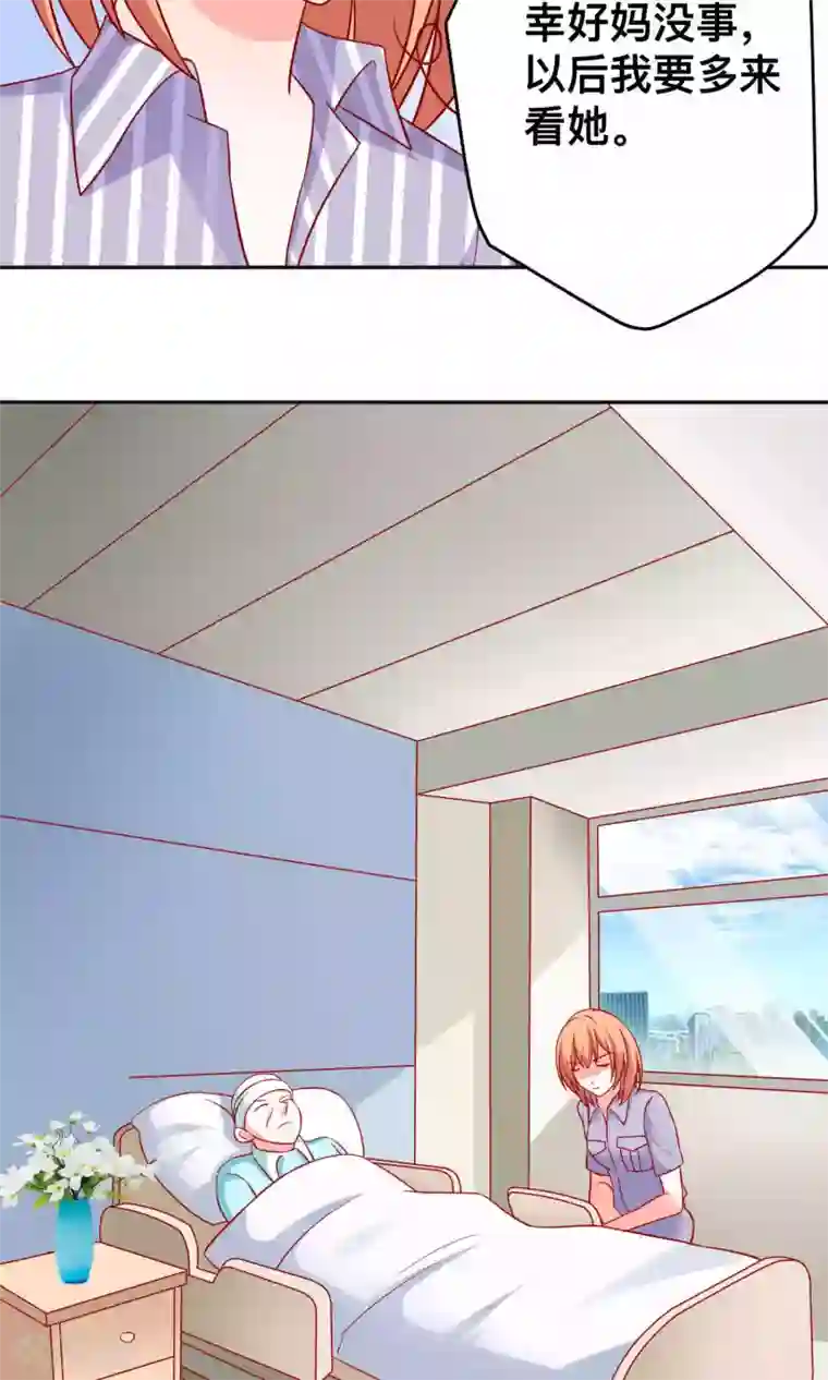 总裁保镖很御姐第24话 谭湛幼稚的一面