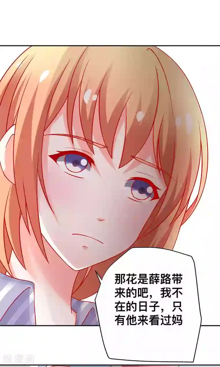 总裁保镖很御姐第24话 谭湛幼稚的一面