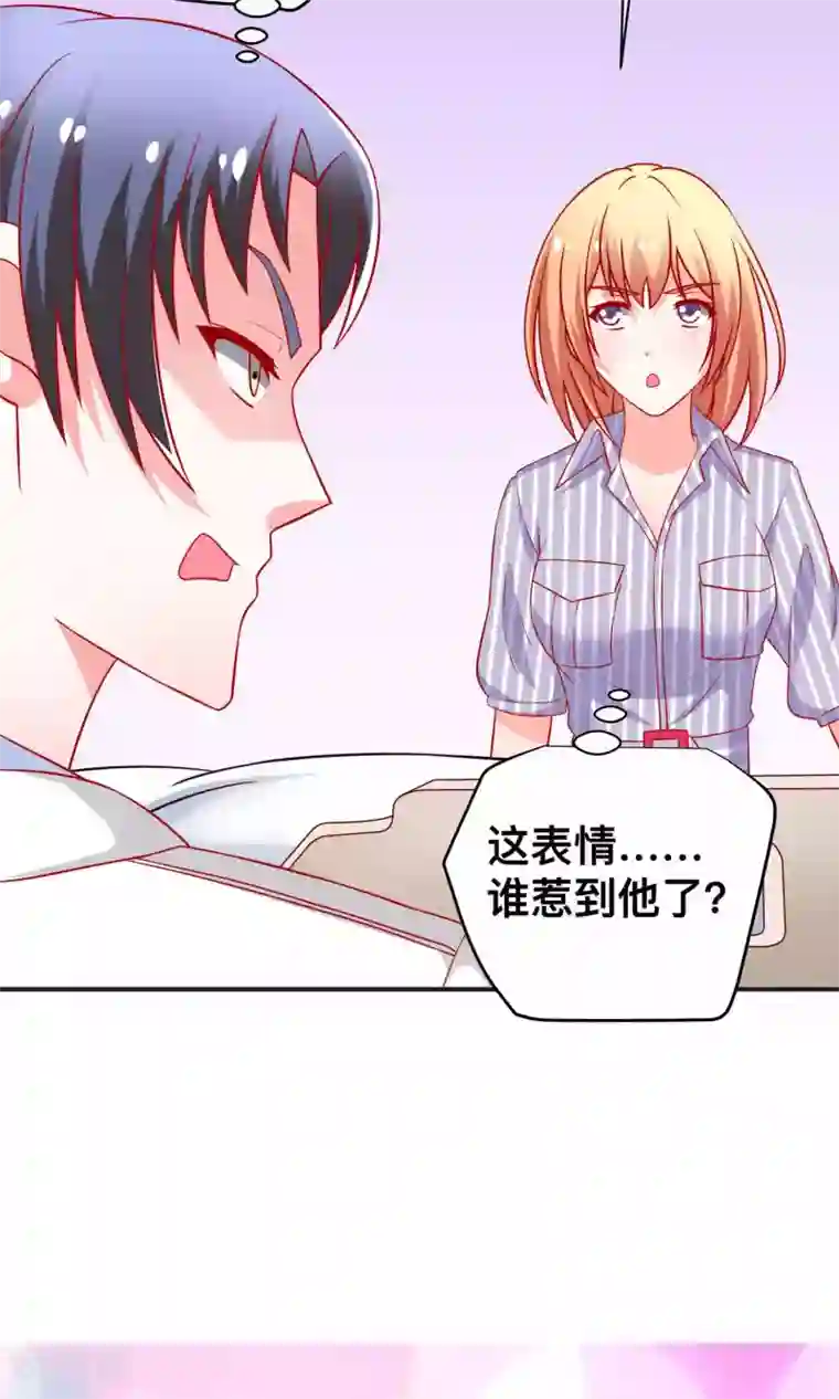 总裁保镖很御姐第24话 谭湛幼稚的一面