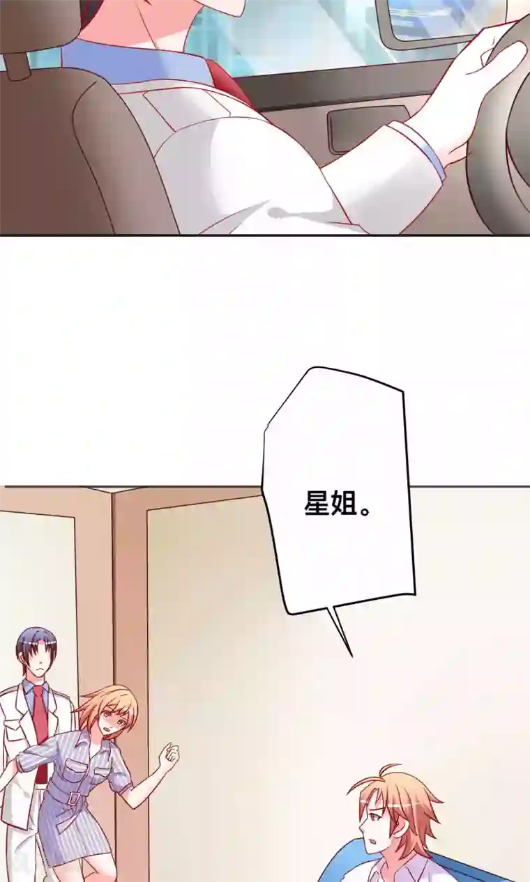 总裁保镖很御姐第24话 谭湛幼稚的一面