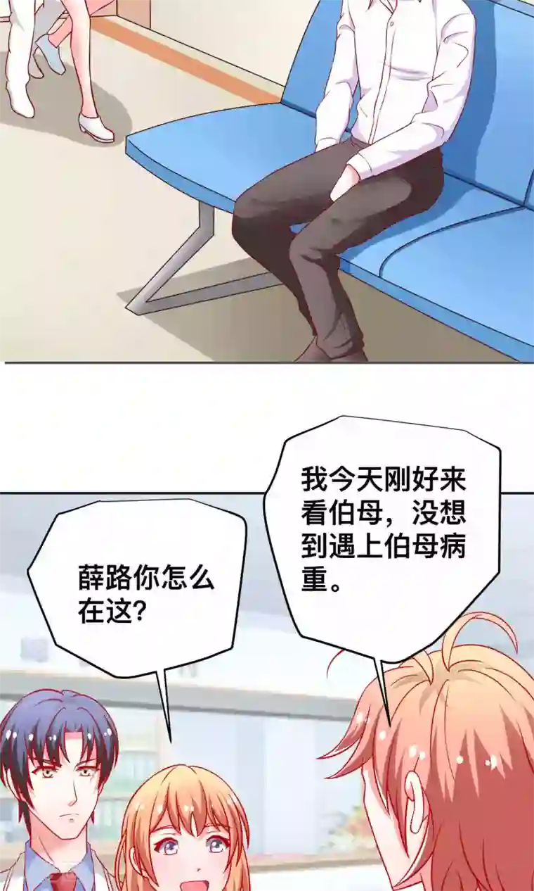 总裁保镖很御姐第24话 谭湛幼稚的一面