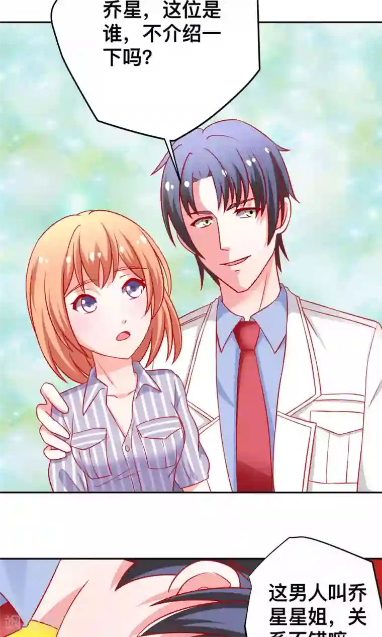 总裁保镖很御姐第24话 谭湛幼稚的一面