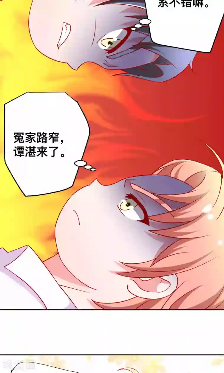 总裁保镖很御姐第24话 谭湛幼稚的一面