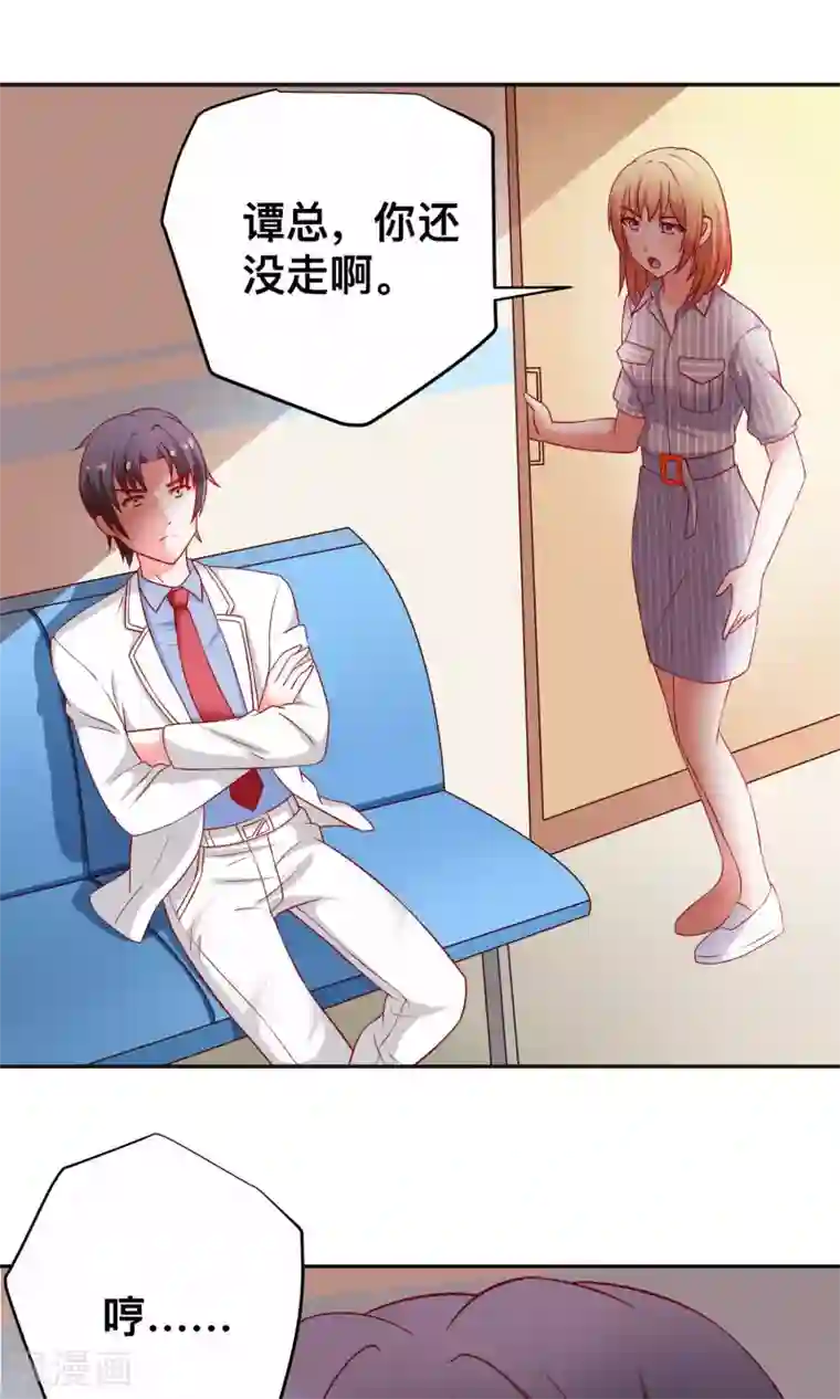 总裁保镖很御姐第25话 当年的美好