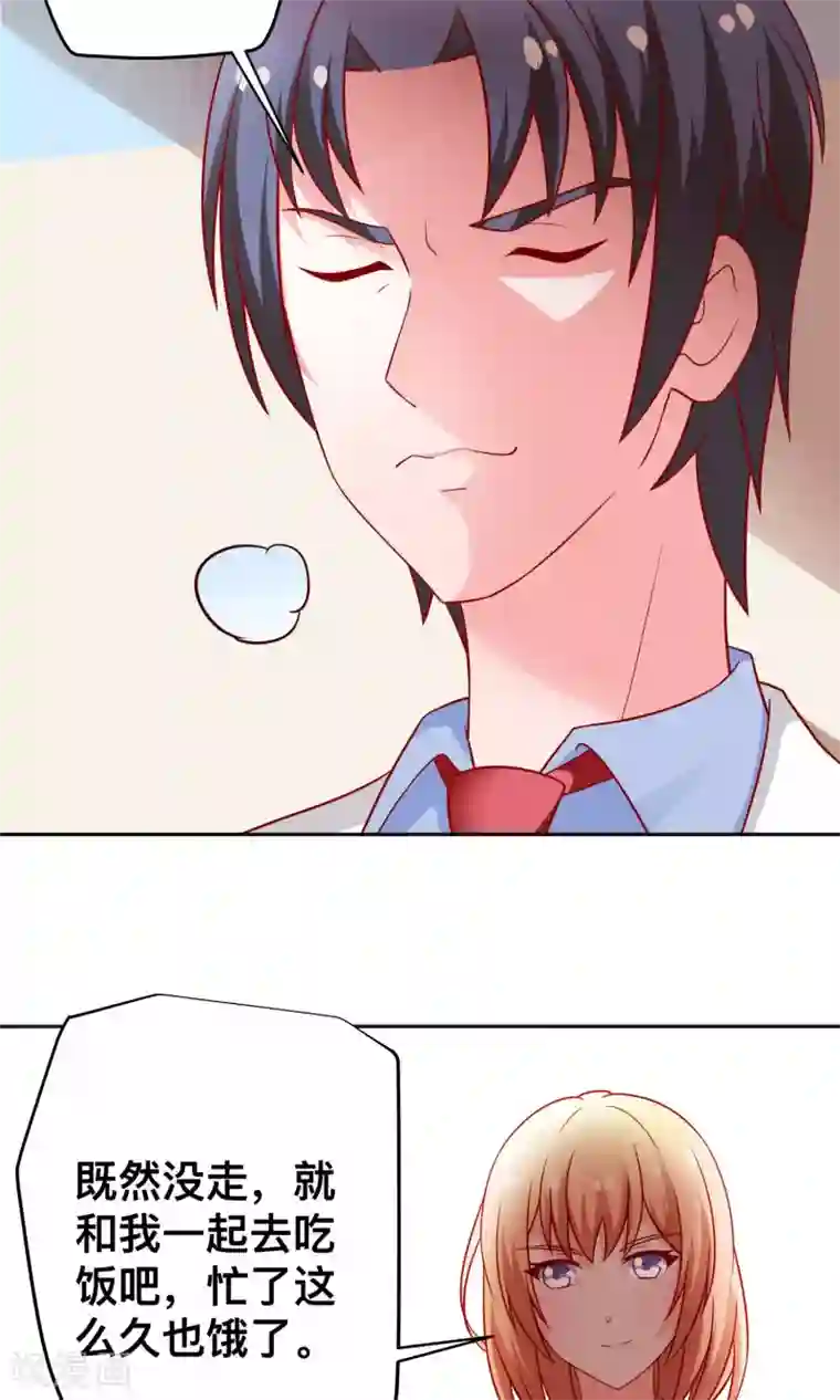 总裁保镖很御姐第25话 当年的美好