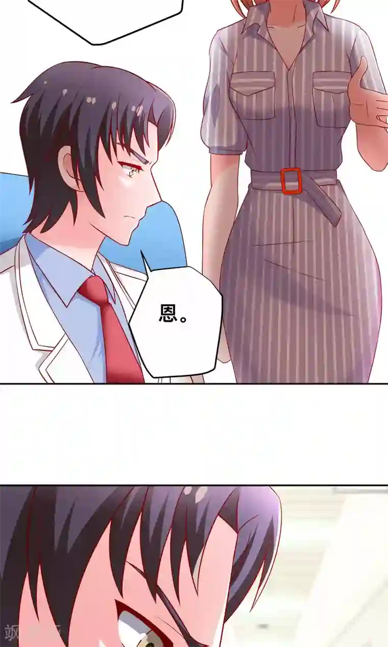 总裁保镖很御姐第25话 当年的美好