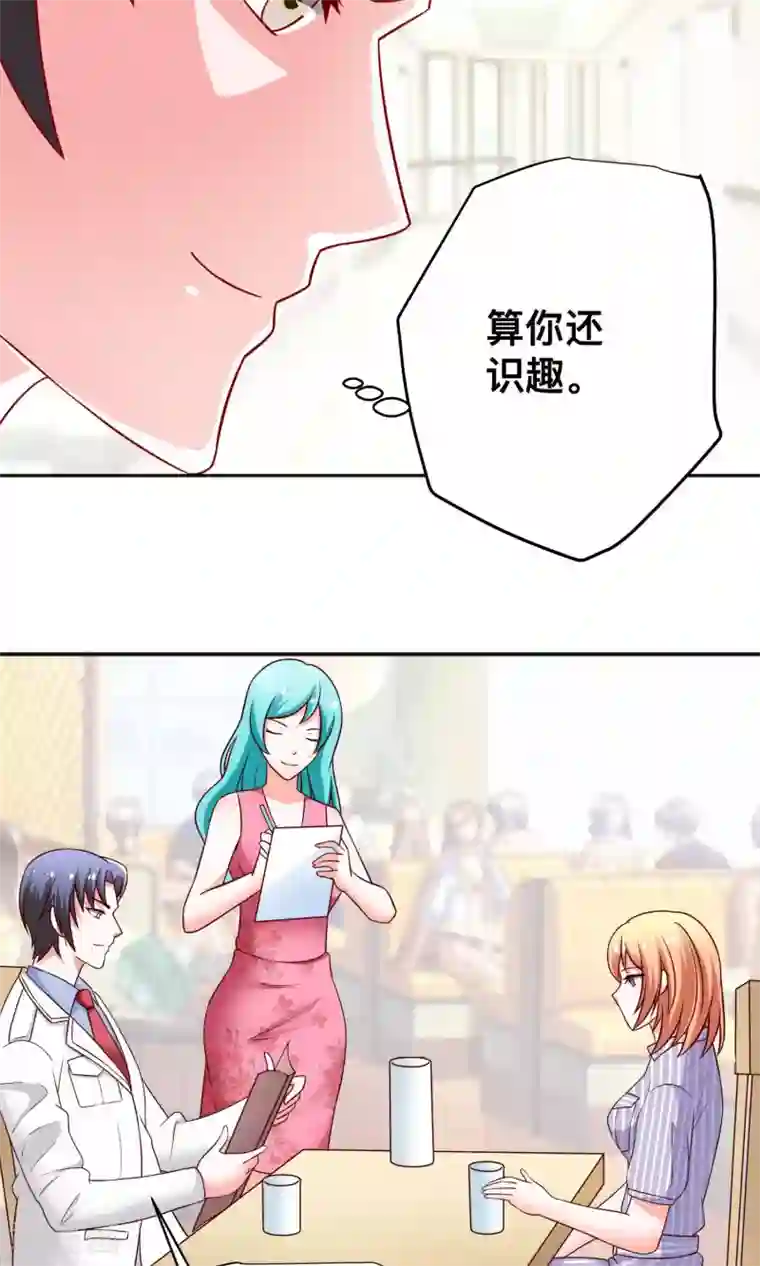 总裁保镖很御姐第25话 当年的美好