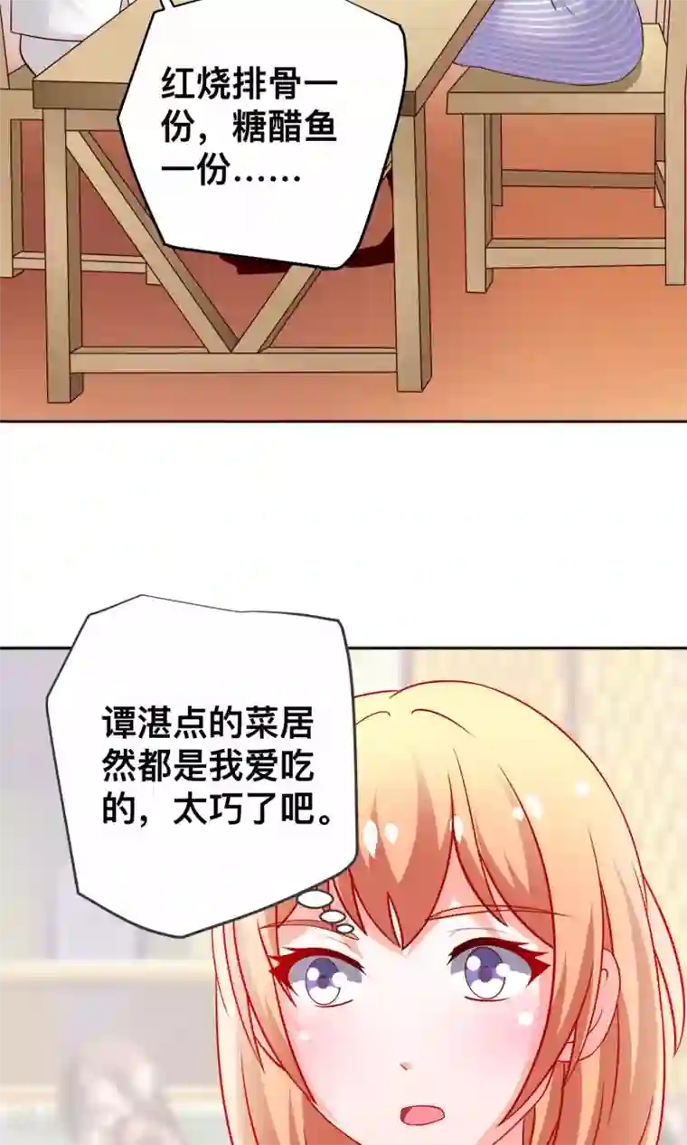 总裁保镖很御姐第25话 当年的美好