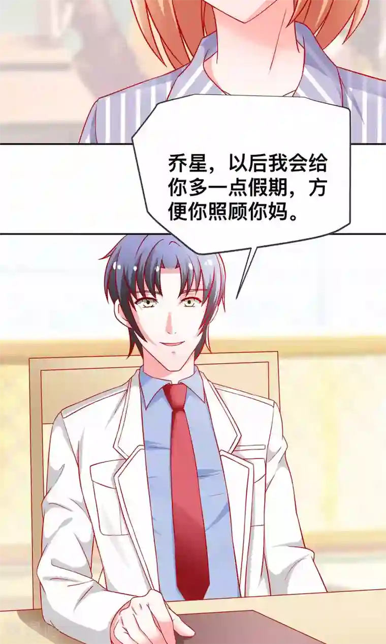 总裁保镖很御姐第25话 当年的美好