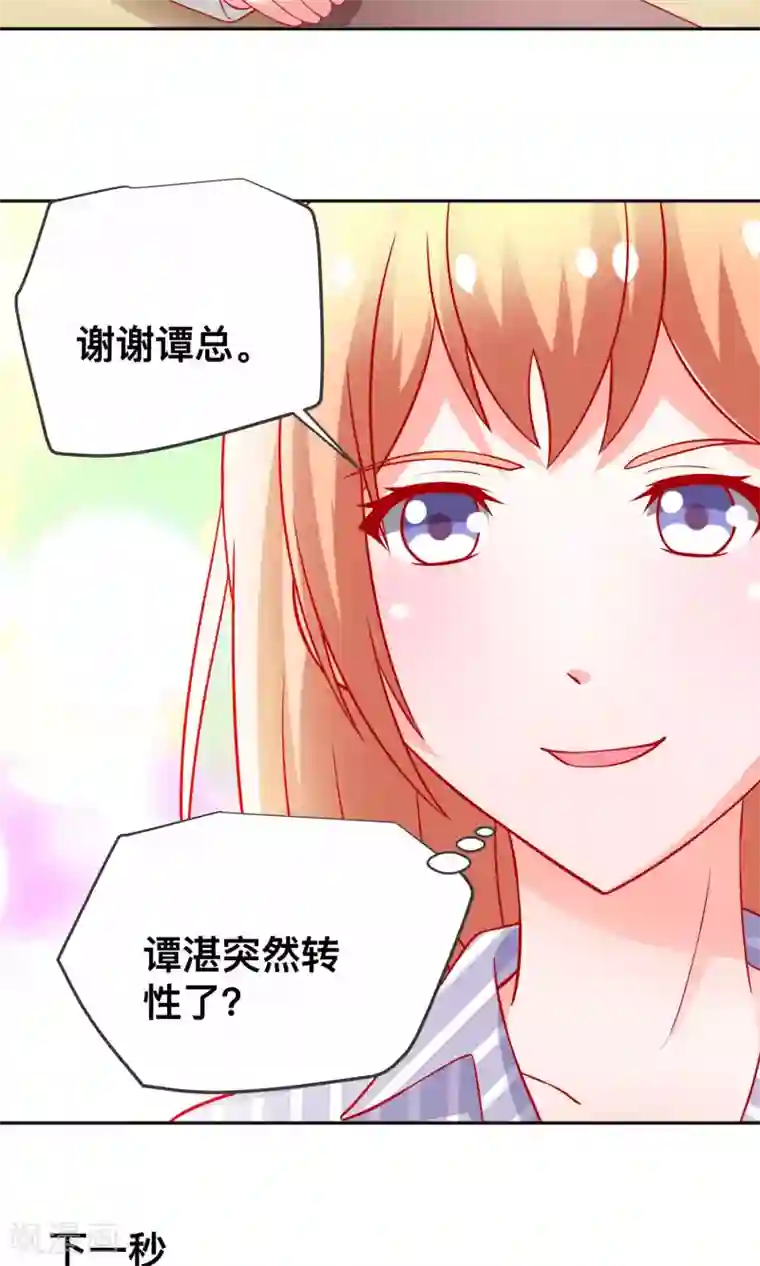 总裁保镖很御姐第25话 当年的美好