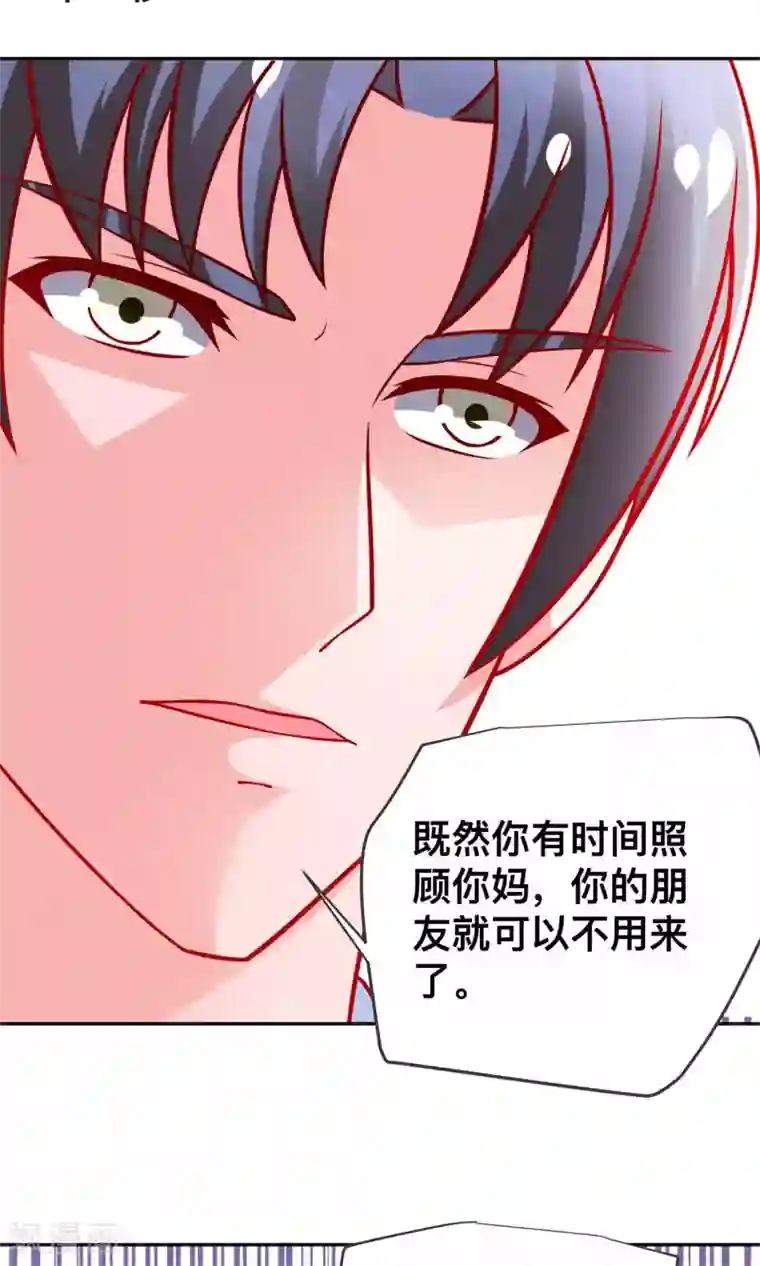 总裁保镖很御姐第25话 当年的美好