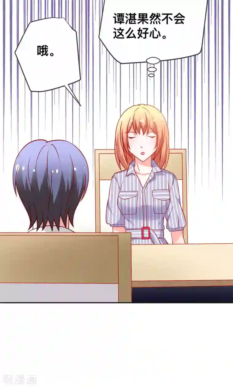 总裁保镖很御姐第25话 当年的美好