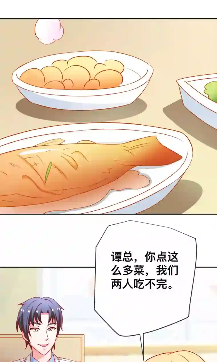 总裁保镖很御姐第25话 当年的美好