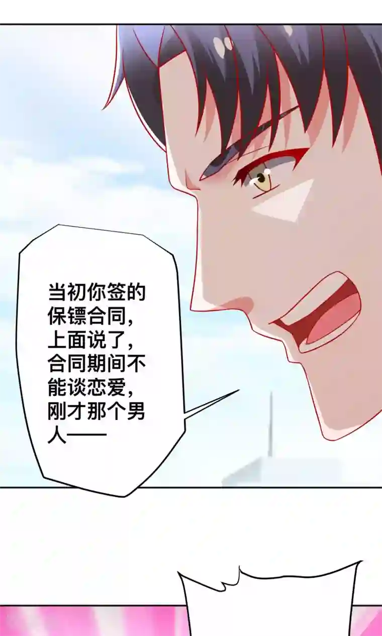 总裁保镖很御姐第25话 当年的美好