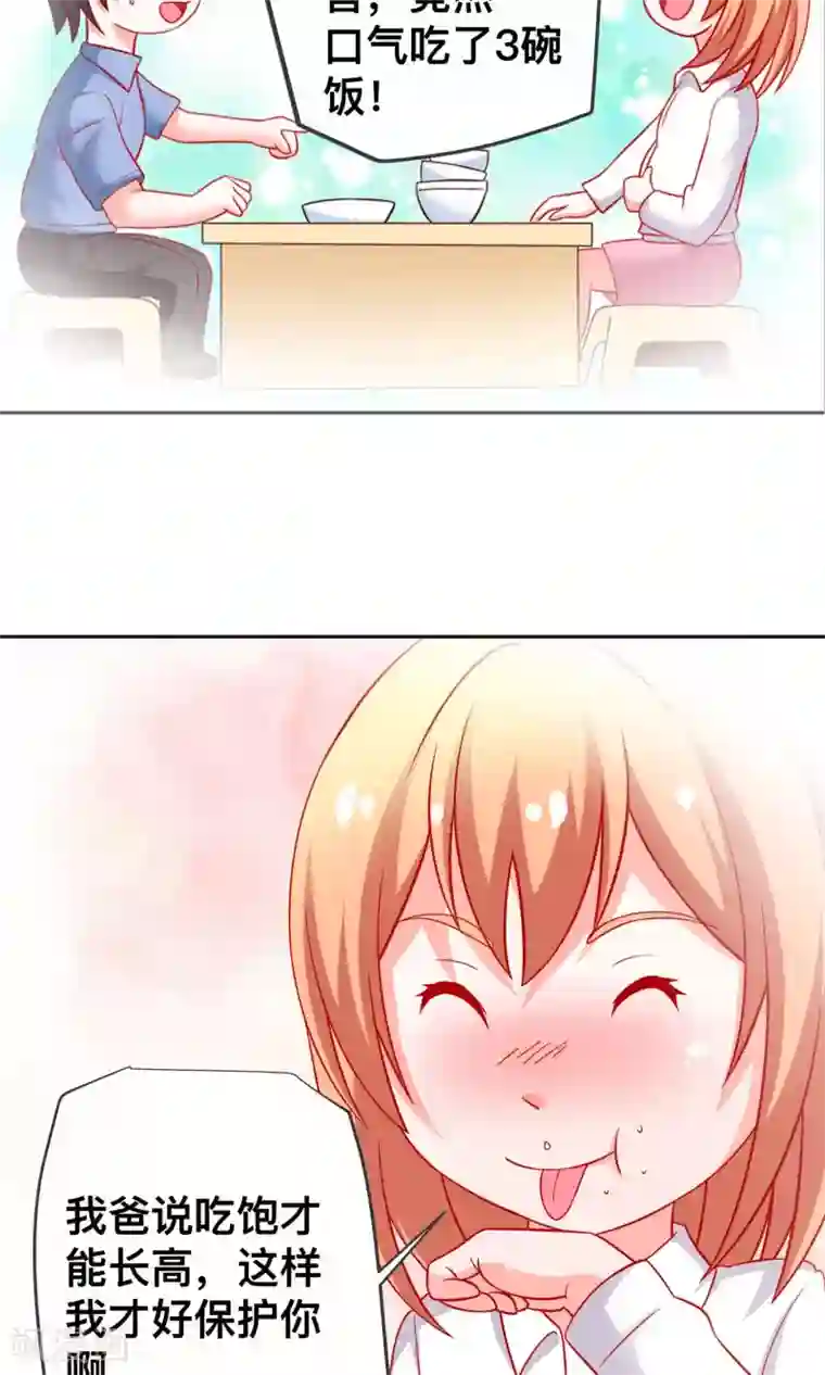 总裁保镖很御姐第25话 当年的美好