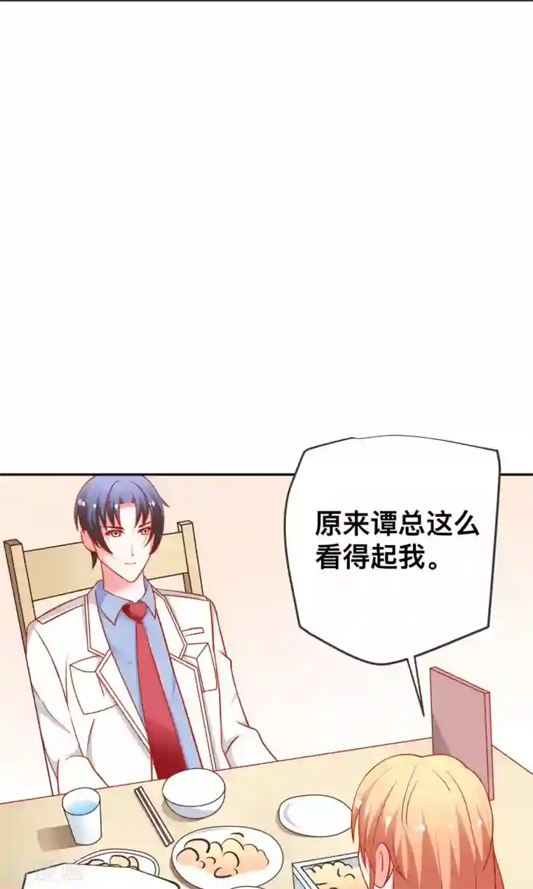 总裁保镖很御姐第25话 当年的美好