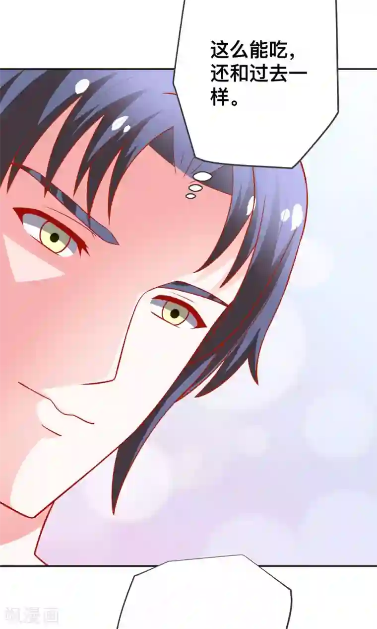 总裁保镖很御姐第25话 当年的美好