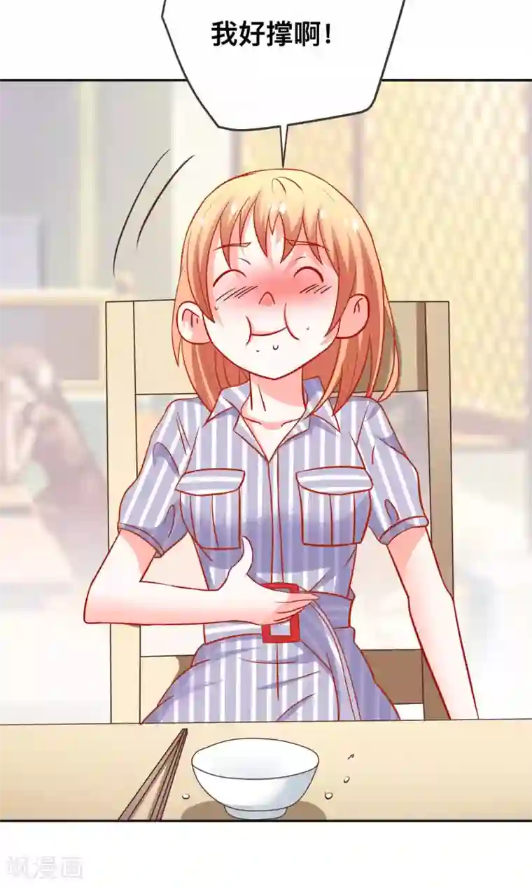 总裁保镖很御姐第25话 当年的美好