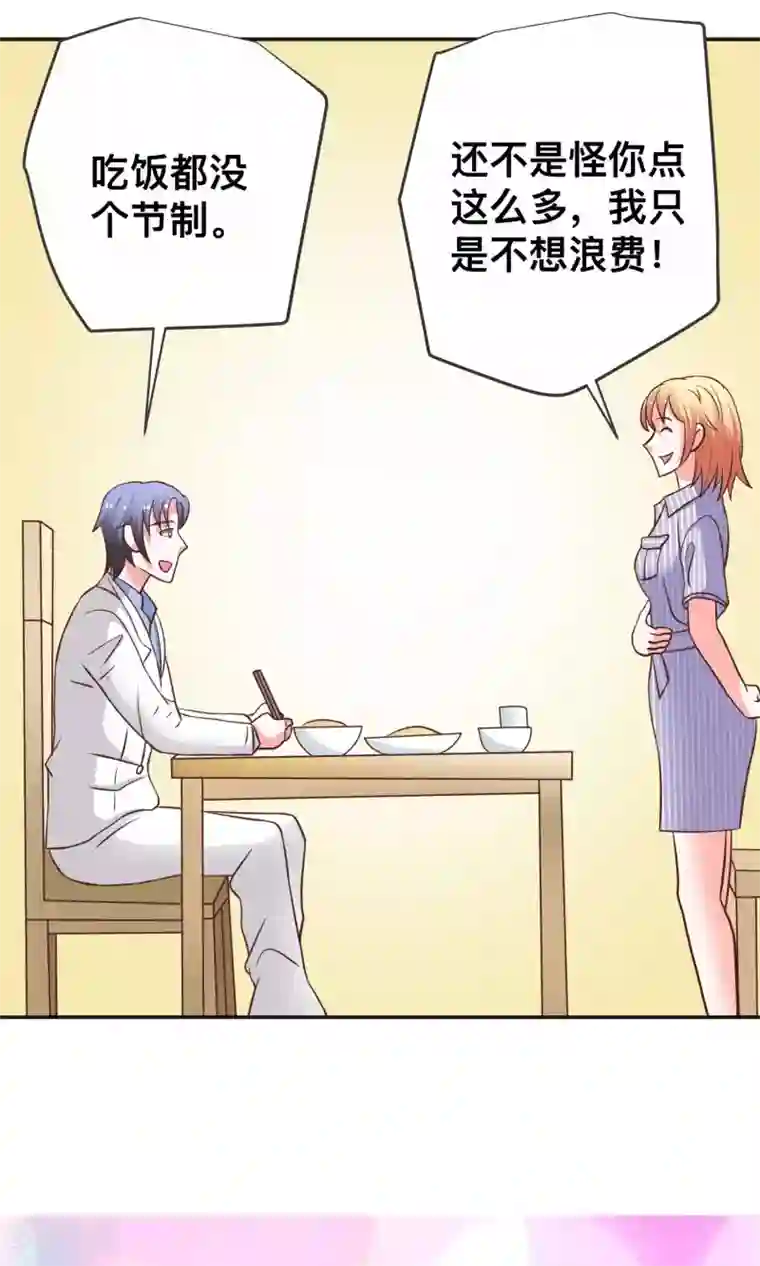 总裁保镖很御姐第25话 当年的美好