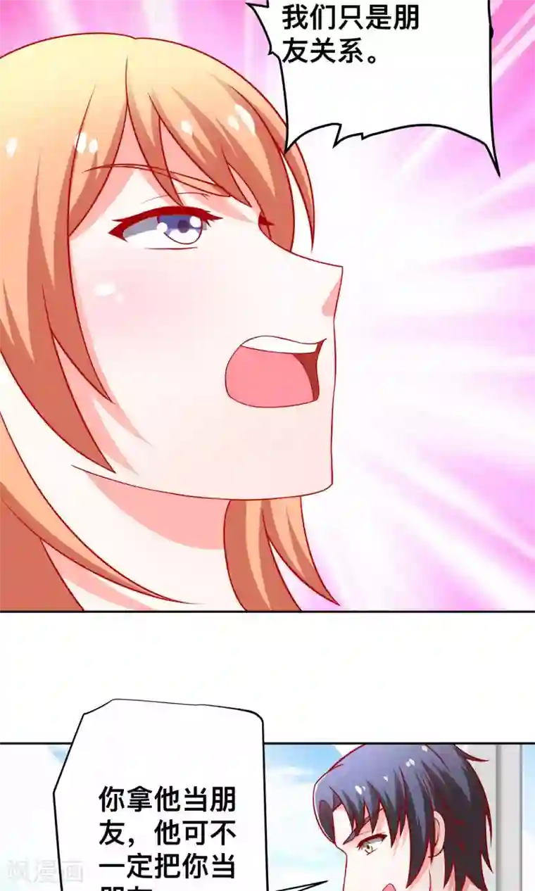 总裁保镖很御姐第25话 当年的美好