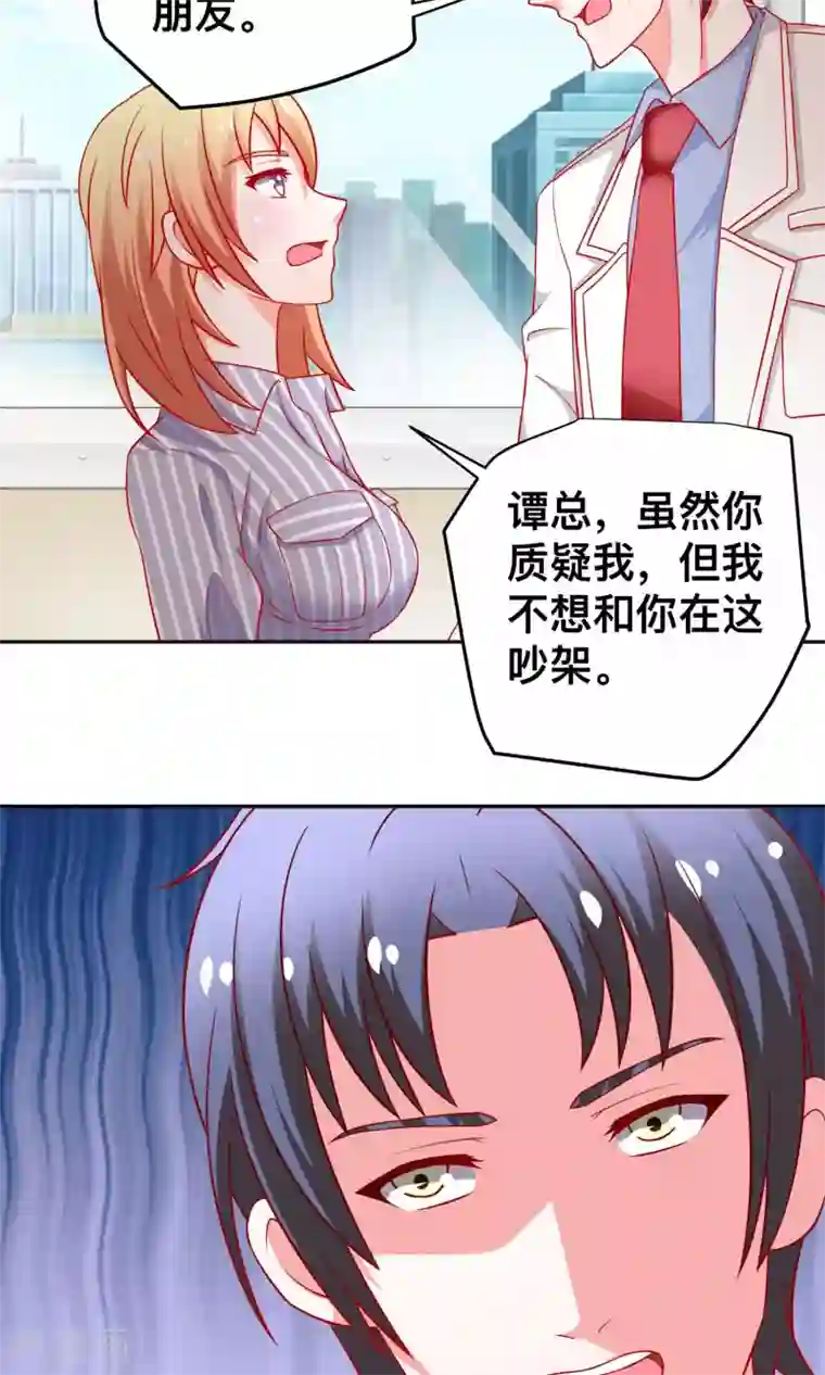 总裁保镖很御姐第25话 当年的美好