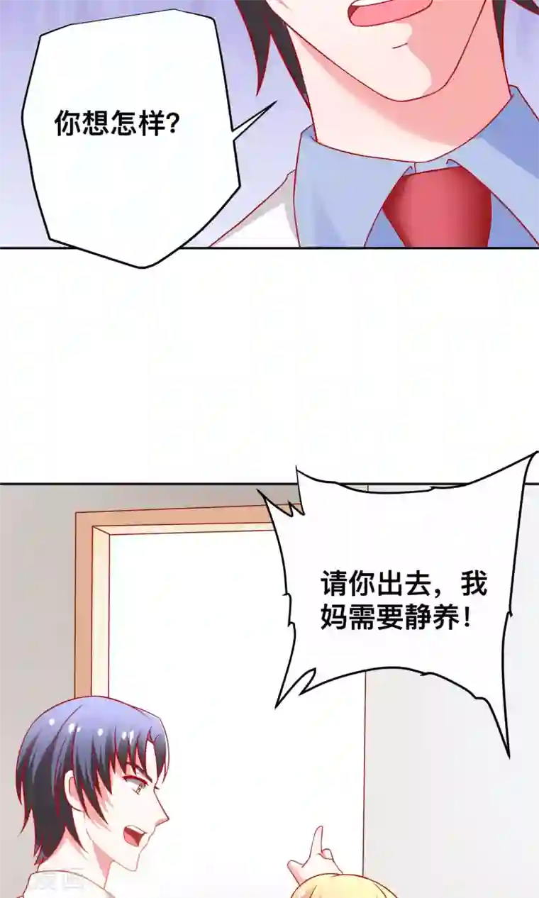 总裁保镖很御姐第25话 当年的美好