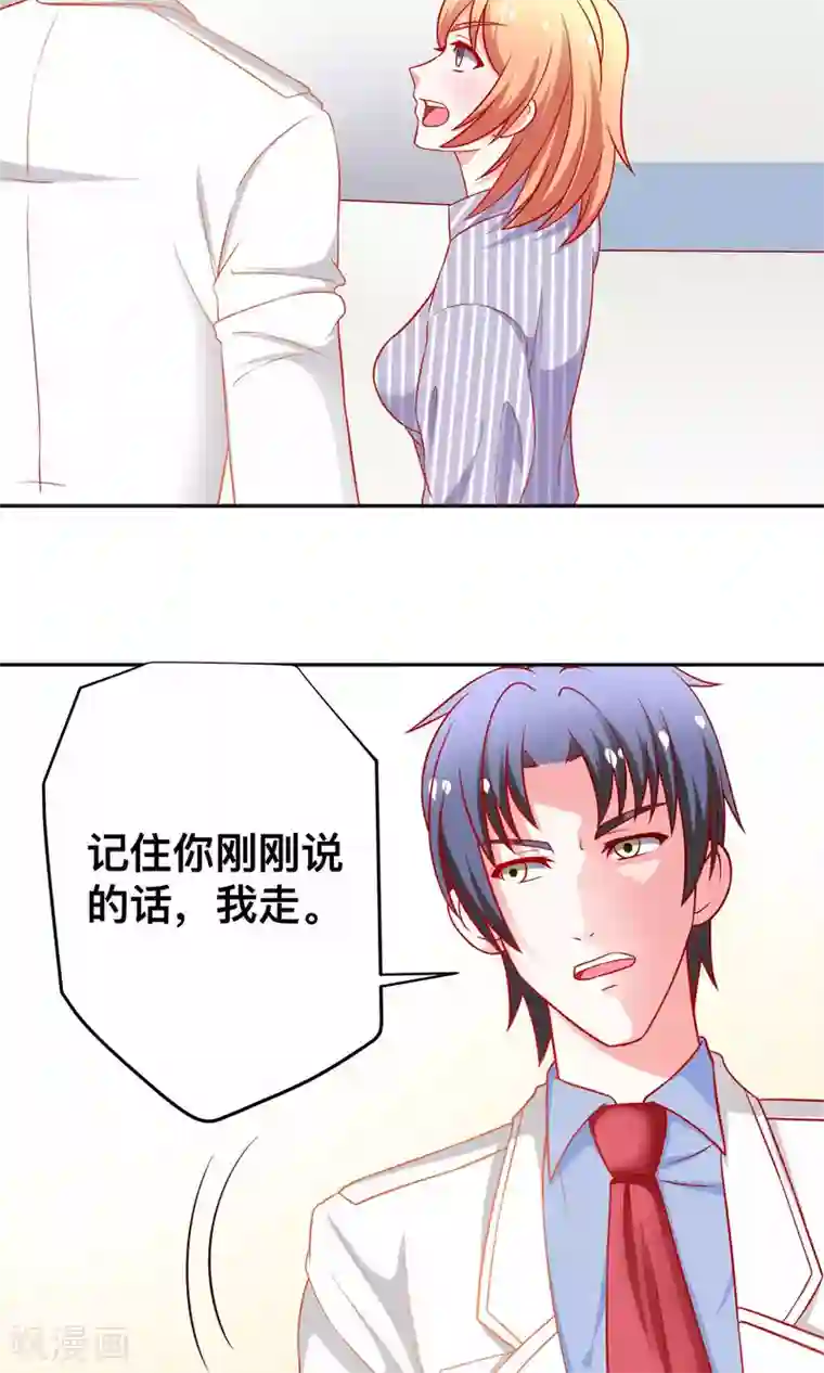 总裁保镖很御姐第25话 当年的美好