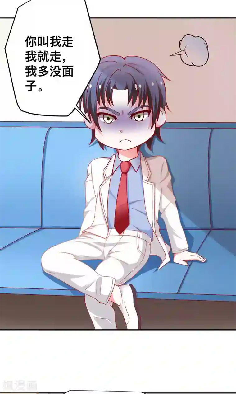 总裁保镖很御姐第25话 当年的美好