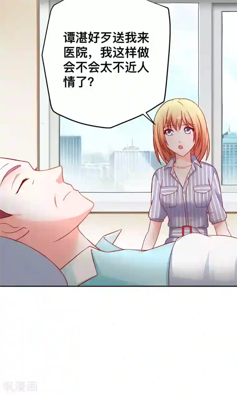 总裁保镖很御姐第25话 当年的美好