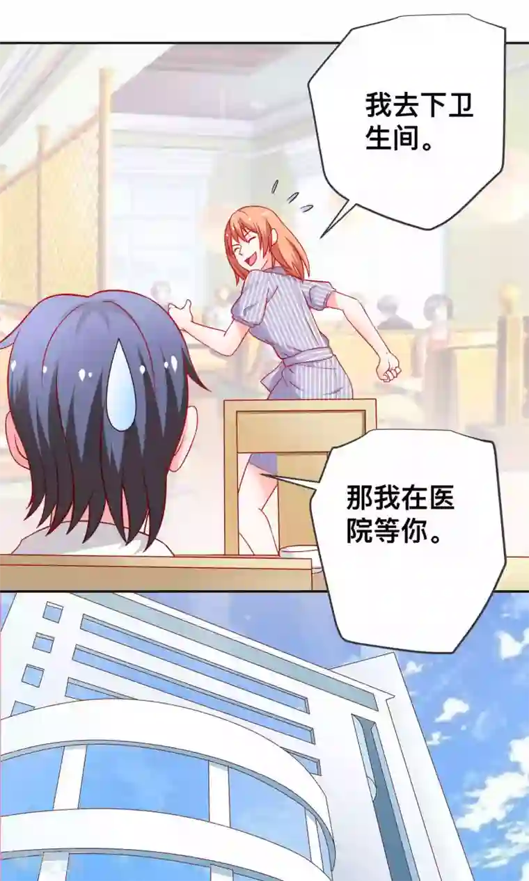 总裁保镖很御姐第26话 薛路的计划