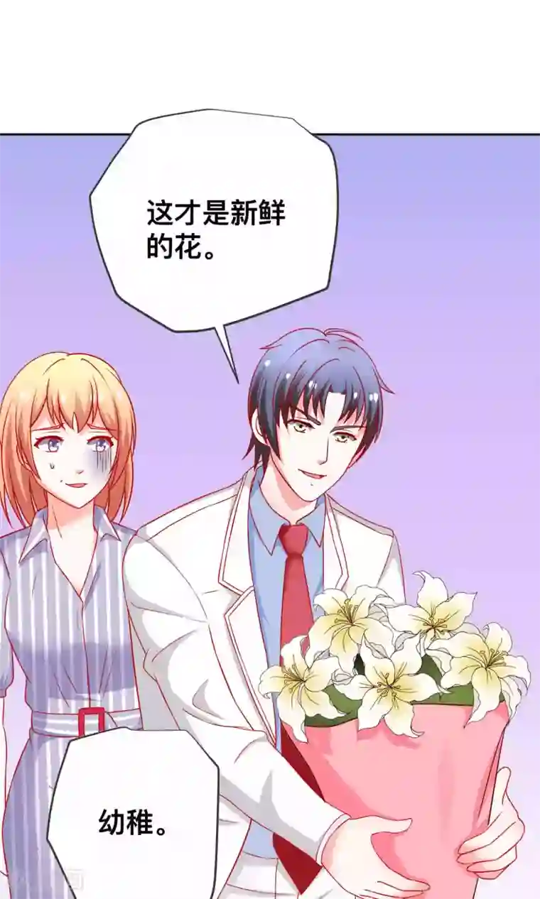 总裁保镖很御姐第26话 薛路的计划