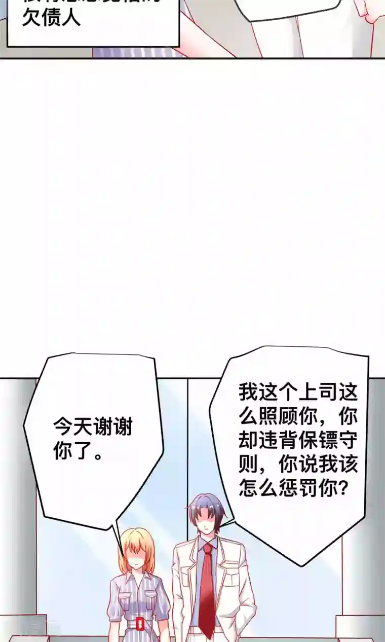 总裁保镖很御姐第26话 薛路的计划