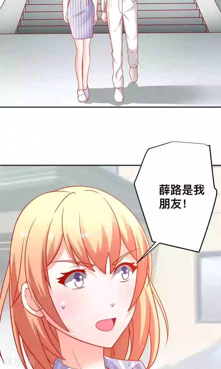 总裁保镖很御姐第26话 薛路的计划