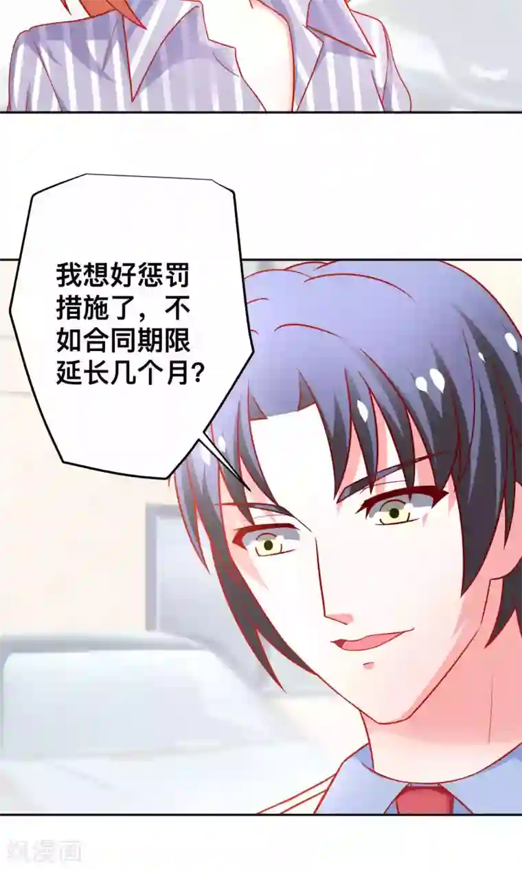 总裁保镖很御姐第26话 薛路的计划