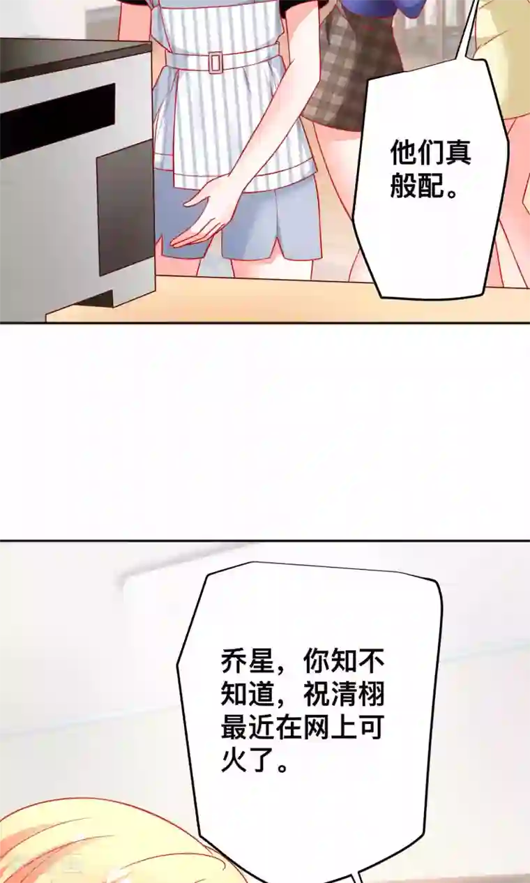 总裁保镖很御姐第26话 薛路的计划