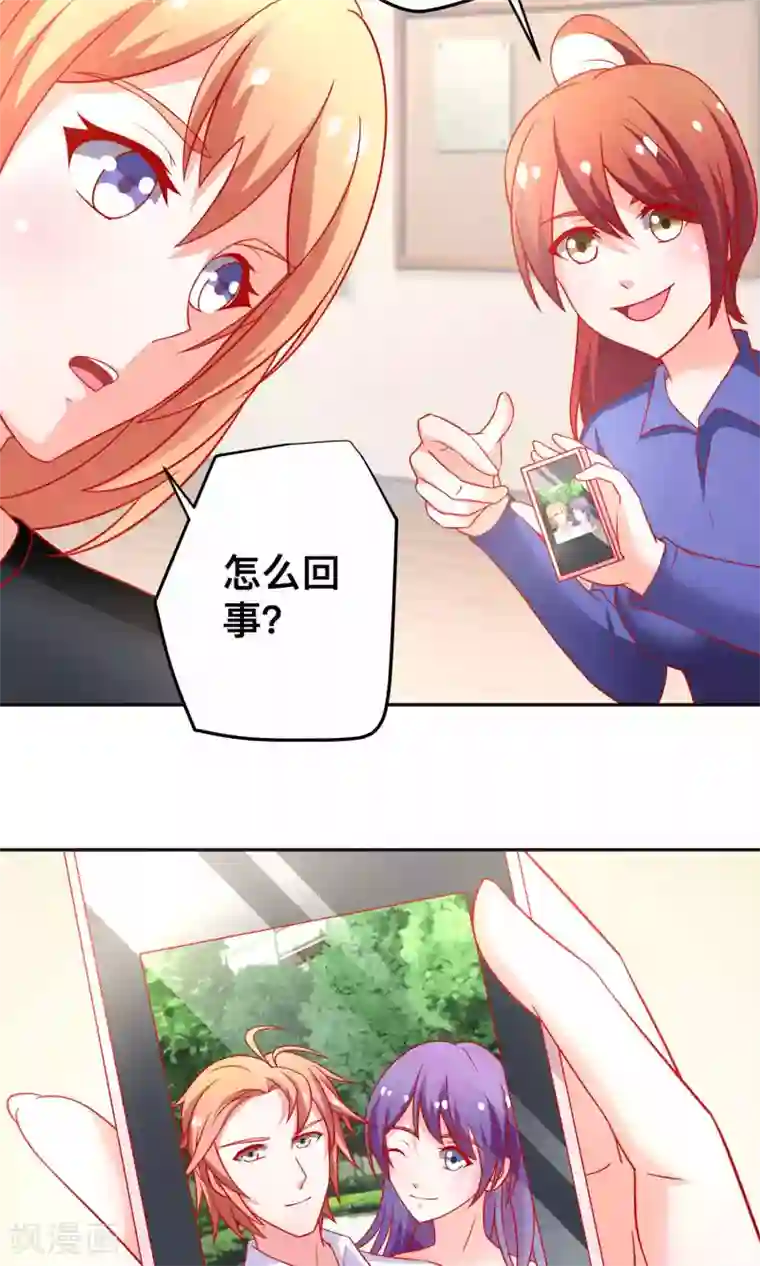 总裁保镖很御姐第26话 薛路的计划