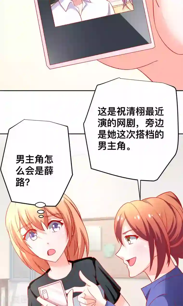 总裁保镖很御姐第26话 薛路的计划