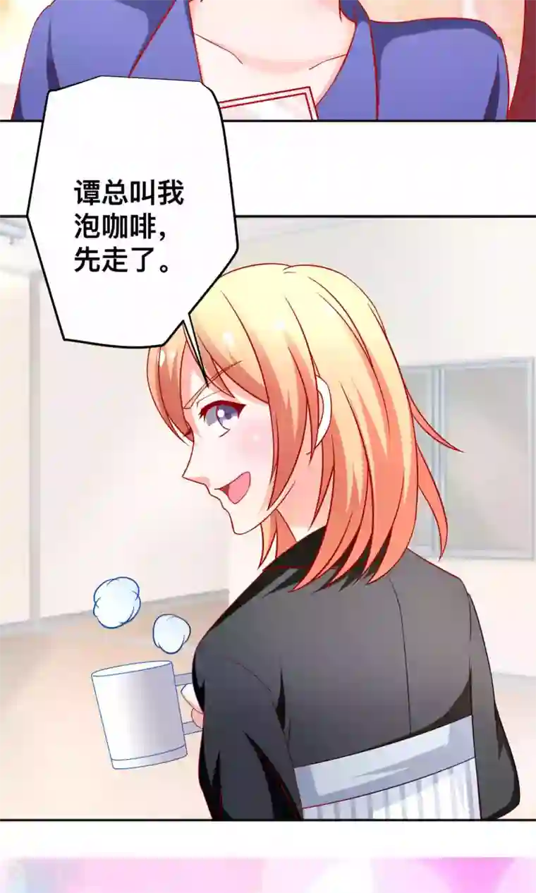 总裁保镖很御姐第26话 薛路的计划